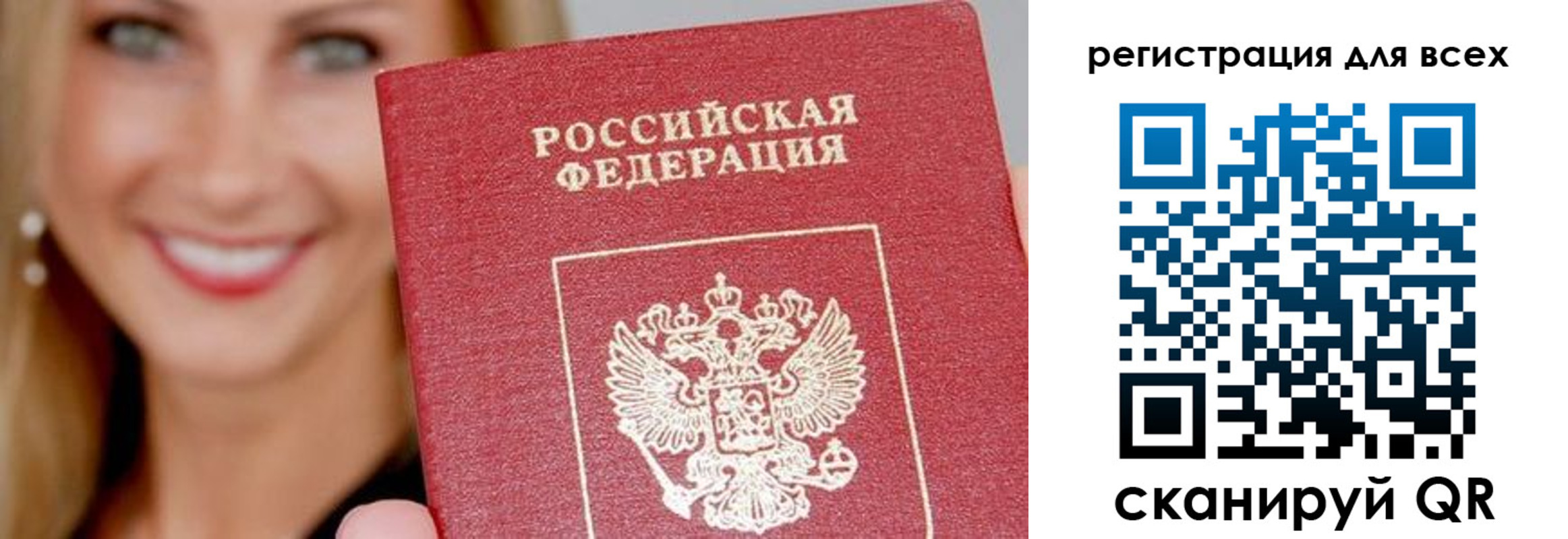 временная регистрация недорого в Борисоглебске