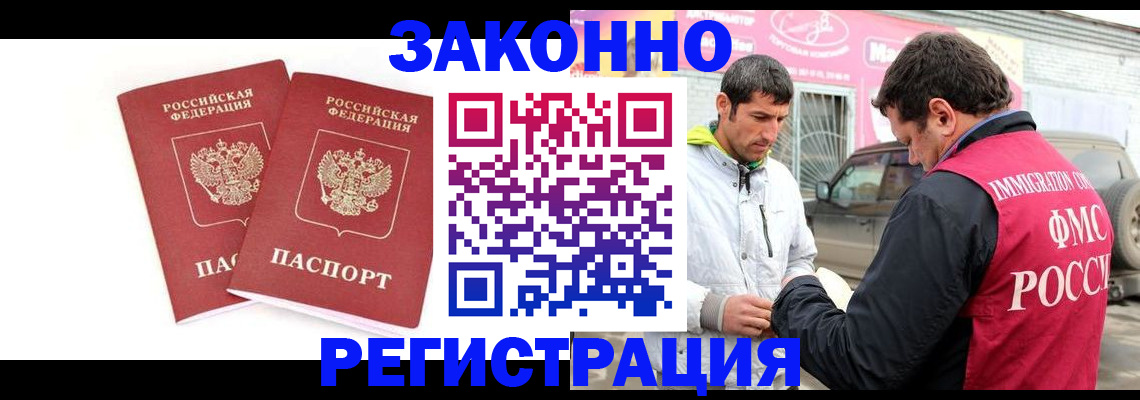 временная регистрация поиск в Борисоглебске